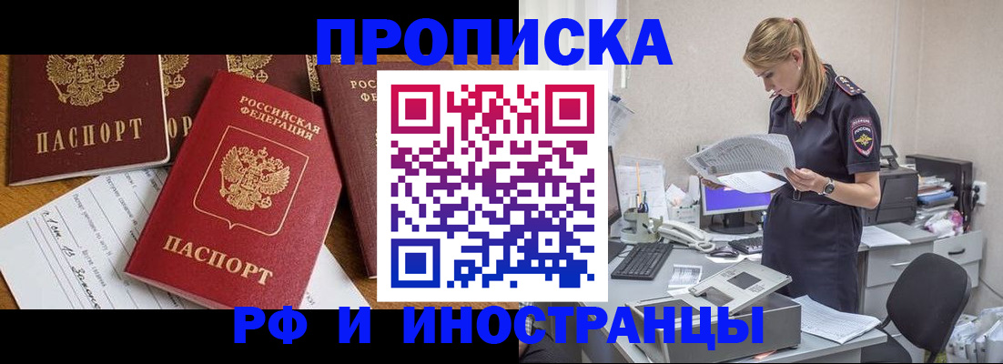 прописка в Лысьве