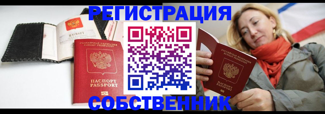 временная регистрация для всех в Лысьве