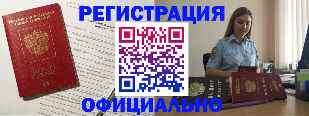 временная регистрация в Лысьве